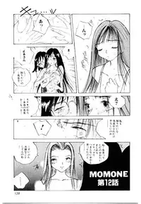 [Tomonaga Kazu] MOMONE 2