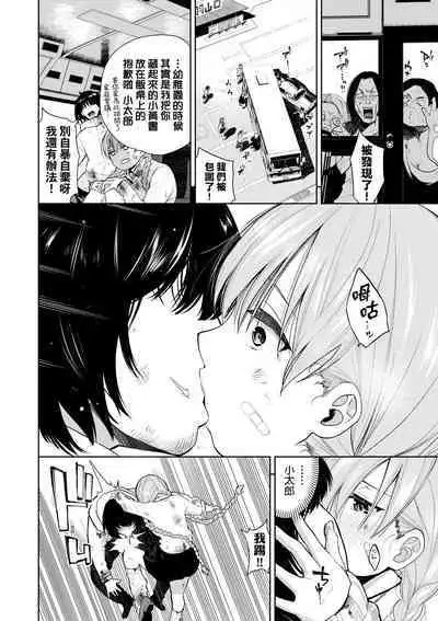 Knockout!! | 愛到讓妳臣服!!