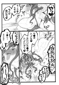 (C76) [Keumaya (Inoue Jun'ichi)] Yagi Akumako - Black Goat Daughter -