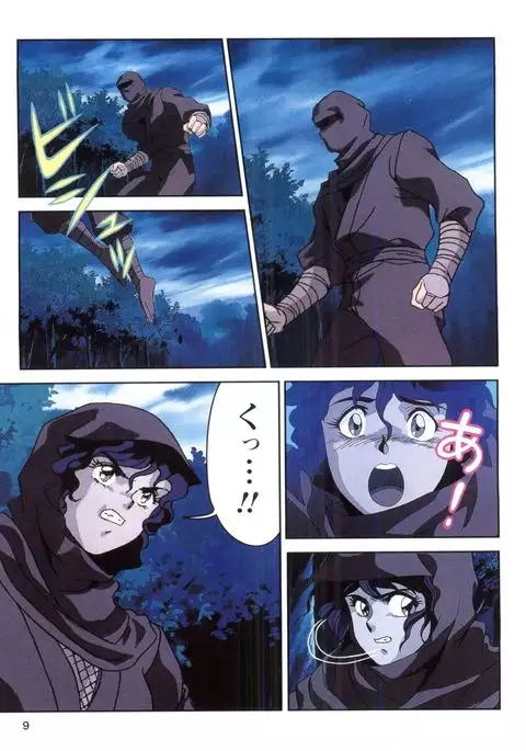 Injuu Gakuen 1 - La Blue Girl Film Comic