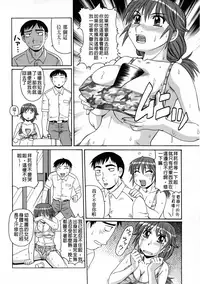 [Morris] Ayashii Haha to Midara na Oba - Glamorous Mother and Indecent Aunt | 妖豔母親與淫蕩的叔母 [Chinese]