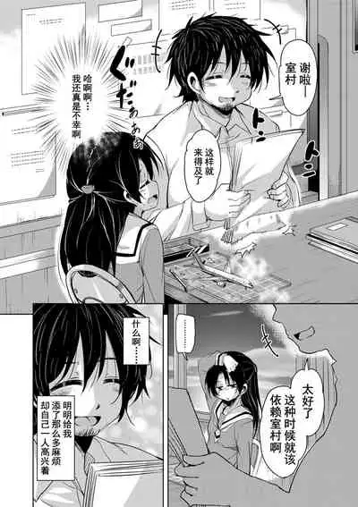 Amattare Bambi | 甜蜜斑比