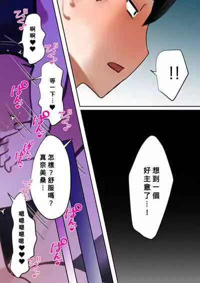 Tensei Shitara Galge no Shujinkou ni Natteita node Heroine no Haha o Kouryaku Shimasu