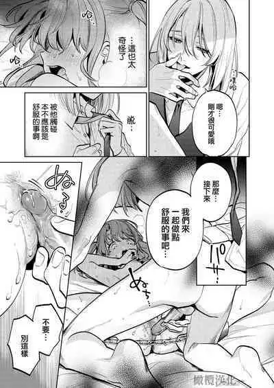 [Uru aku a/ Hasui kojika] MY SWEET BUNNY CAGE~｜MY SWEET BUNNY CAGE~上[中文] [橄榄汉化组]