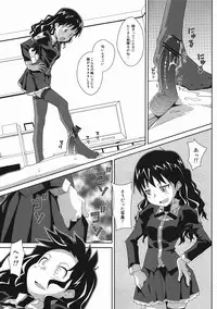 (C80) [TYPE-57 (Frunbell)] TYPE-19 (Kamisama Dolls)