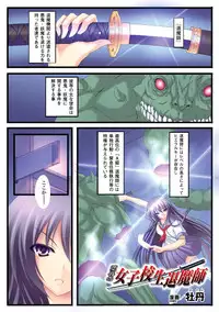 [Anthology] Gacchiri Kairaku Land Vol. 5 Onna Kaitou ga, Onna Senshi ga, Sarani Onna Taimashi Made, Tsugitsugi to Okasareru! [Digital]