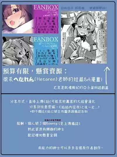 Hanako Mini Manga