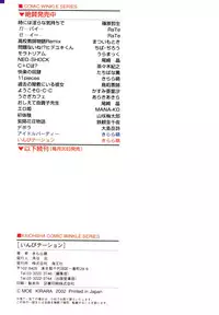 [Kirara Moe] Invitation