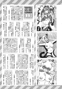 COMIC Mugen Tensei 2016-12 [Digital]