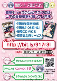 Karyou Sakuragumi Etsu [2010-12]