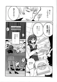 [Mitsuya] Deru Deru Chichi-ness