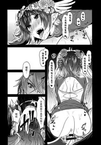 (Stand Up! 24) [Celsius (Torikawa)] Haten Mesu Kouryuuhi (Cardfight!! Vanguard) [Chinese] [脸肿汉化组]