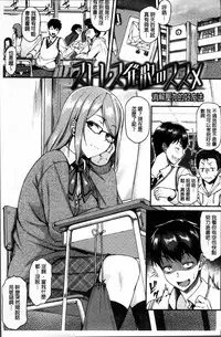 [Saemon] Ironna Kankei - Iro-Ero relationship [Chinese]