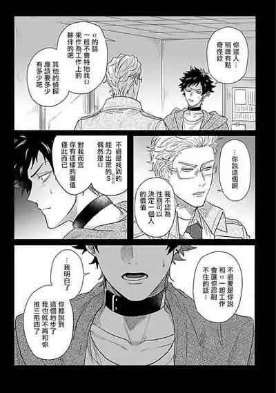 [Jita] Double Fake Tsugai Keiyaku | Double Fake－ 番之契约 1-2 [Chinese] [拾荒者汉化组] [Digital]