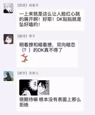 [Miyata Toworu] Nanka Mou Aa tte Kanji. | 感觉已经无所谓了 Ch. 1 [Chinese] [拾荒者汉化组] [Digital]