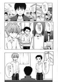 Namaiki DK Saimin Choukyou