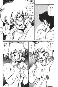 [Watanabe Wataru] Daisuki Minako sensei