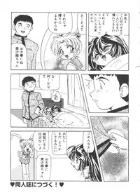 [doujinshi anthology] Moe Chara Zensho Vol. 1 (Mon Colle Knights, Angelic Layer, Pretty Sammy, Digimon, Tokyo Mew Mew, Ojamajo Doremi)