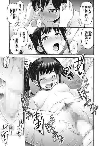 COMIC HOTMILK 2023-07