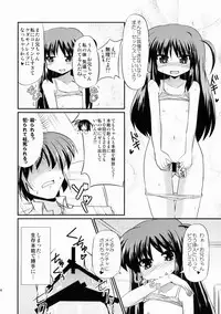 (COMIC1☆9) [MUSA-C (ASH)] Sister Children (Tenshi no 3P!)