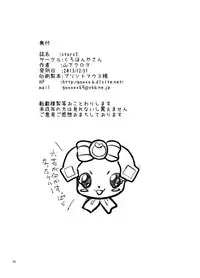 [Kurohonyasan (Yamashita Kurowo)] STARS 3 (Precure Series) [Digital]