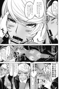 [Low Thrust (Tsunagami)] Kannai Kousai (Space Battleship Yamato 2199) [Digital]