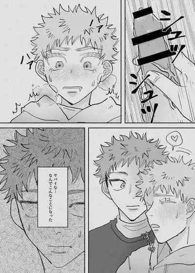 [Zubunure Osushi (Basashi)] Datte Daisuki Nandamon (Jujutsu Kaisen) [Digital]