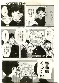 COMIC Papipo Gaiden 1998-03