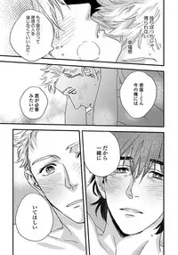 [Niyama] Mujakina Wanko to Neko Kaburi