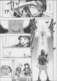 [Erect Sawaru] Pandra -Shiroki Yokubou Kuro no Kibou- II