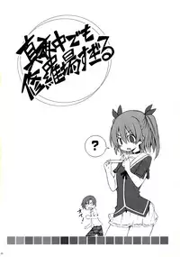 (SC58) [Crazy☆Crazy (Hoshiume, Uta Matsuri)] Mayonaka Demo Shuraba Sugiru (Ore no Kanojo to Osananajimi ga Shuraba Sugiru) [English] [Fateburn Family]