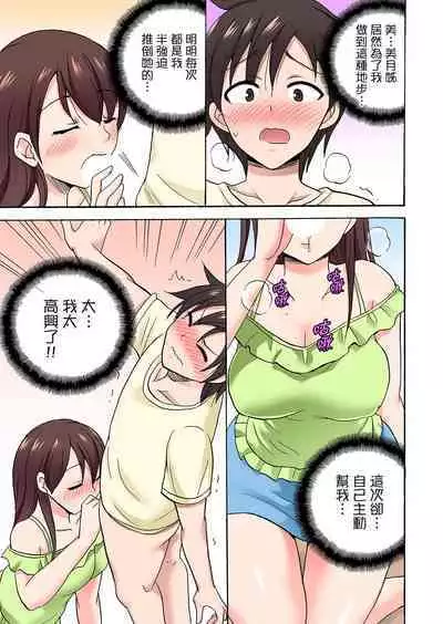 「Sakippo dake tte itta no ni…」aniki no kanojo ni tanomikonde gomu nashiSEX！ ！ | 「明明說好只蹭蹭的…」苦苦懇求大哥的女友不戴套SEX!!