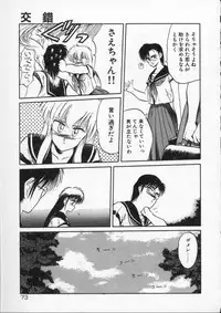 [Tennouji Kitsune] Rape + 2πr Vol 4