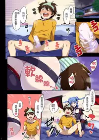 [Yuzuponz (Akairo)] Ane no Pantsu de Onatte itara Futatabi Inma ga Yattekita [Chinese] [最愛路易絲澪漢化組]