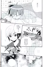 [Mechiru Kids (K-K Kanako, Keizuki Suuri)] Enzan To Netto No White Day (Megaman Battle Network)