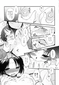 [Anthology] Kazoku Koukan!