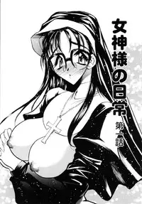 [Aura Seiji] Ushimusume no Koi