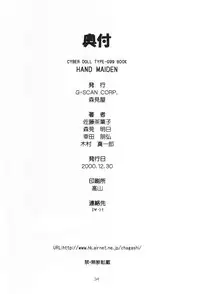 [G-SCAN CORP. & MORIMI-YA] HAND MAIDEN (Hand Maid May)