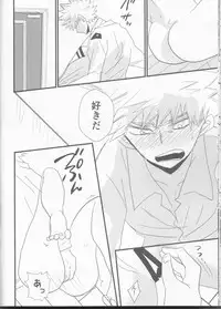 (C93) [SL (Bell)] BRAND NEW DARING (Boku no Hero Academia)