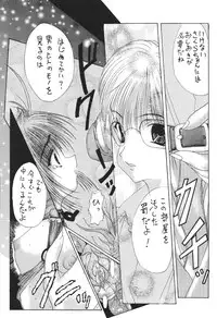 [Utemuteso] Level 5 (Outlawstar, Akihabara, CCS)