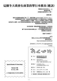 [angelphobia (Tomomimi Shimon)] Futari dake no Minami no Shima de Nero to Icha Pako (Fate/Grand Order) [Chinese] [日祈漢化] [Digital]