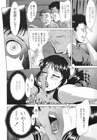 [Chanpon Miyabi] Inbo Shiiku - Slave Mother Rape