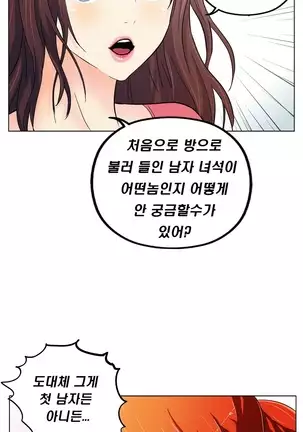 One Room Hero Ch. 1-16