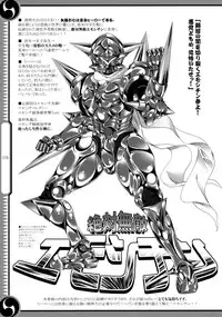 (C80) [GENETRIX (GEN)] 47 braves & blades ～Daiburafu Chushingura ～ Doki! Onna Shikai nai Shijuushichi Kishi VS Killer Gundan