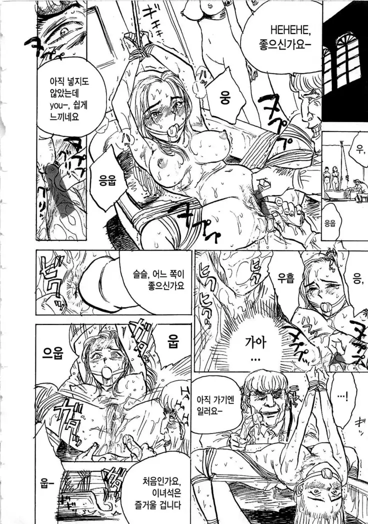 Hitsuji tachi no Monzetsu