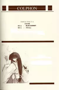 (C62) [BLUE GARNET (Serizawa Katsumi)] BLUE GARNET XIV SKY (SKYGUNNER)