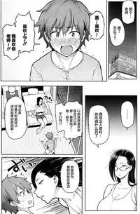[Meme50] Fudenarashi (COMIC Shitsurakuten 2016-07) [Chinese] [丧尸汉化]