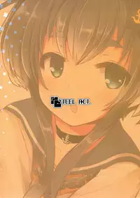 (C92) [STEELACT (Nijou Katame)] Tokitsukaze to Isshoni. San (Kantai Collection -KanColle-) [Chinese] [球磨提督个人汉化]