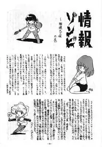 [ALPS (Various)] LOOK OUT 5 Five (Various)