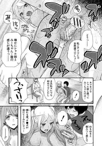 [Hoshitsuki Neon.] Kinkyuu Haramase Sengen Gal Bote - Emergency Pregnancy Declaration [Digital]